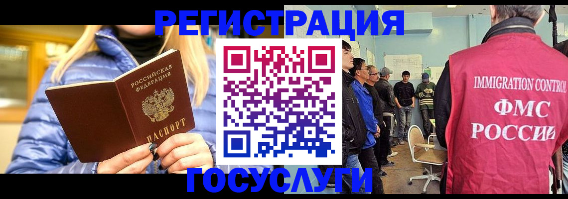 временная прописка в Серове