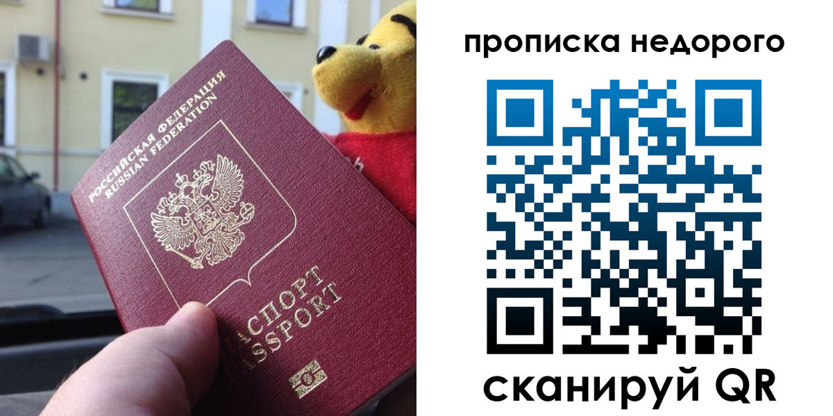 временная регистрация гарантия в Серове