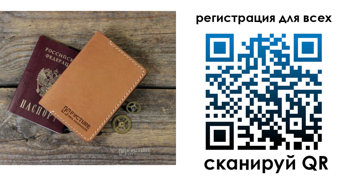 временная регистрация для школы в Серове