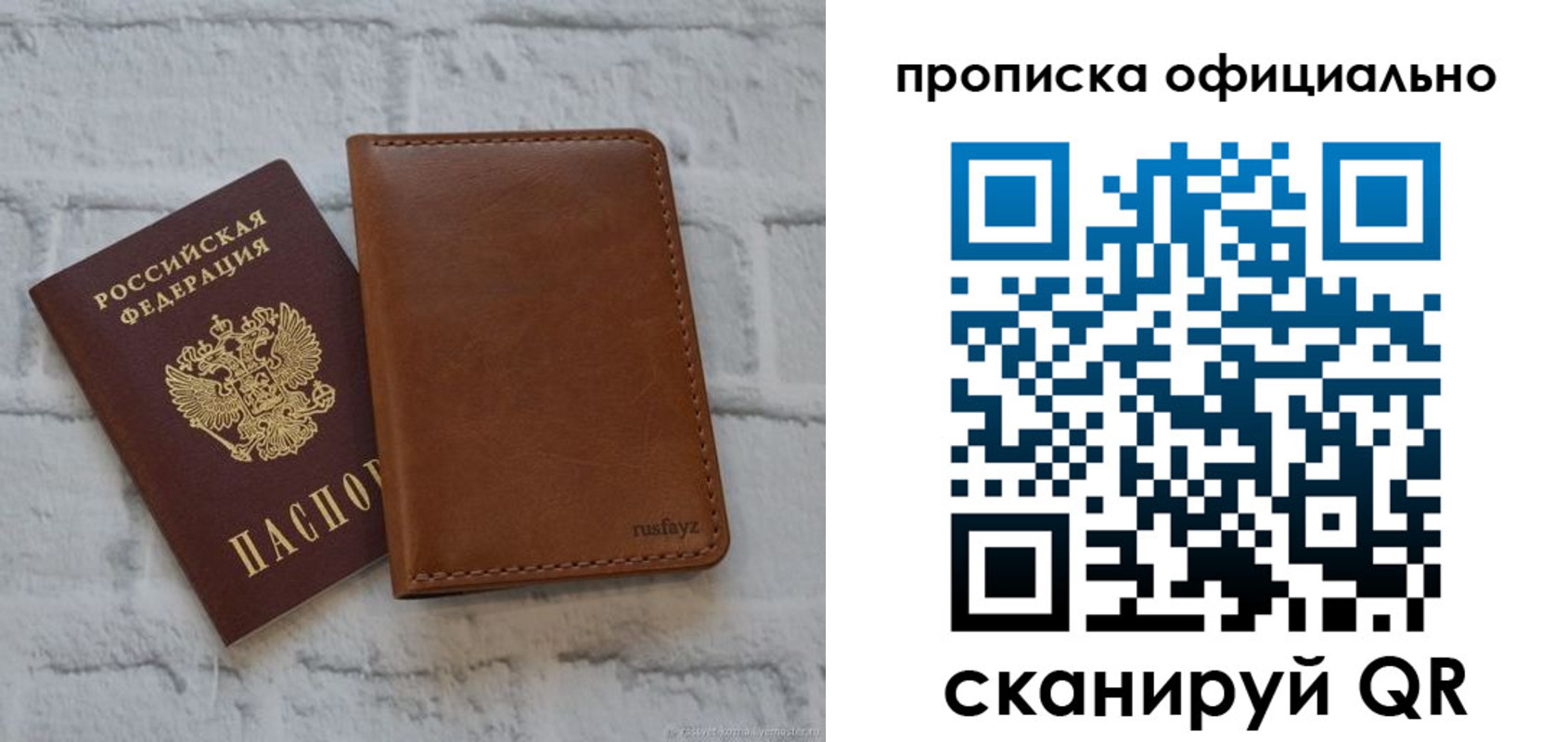 пропишу в квартире в Серове