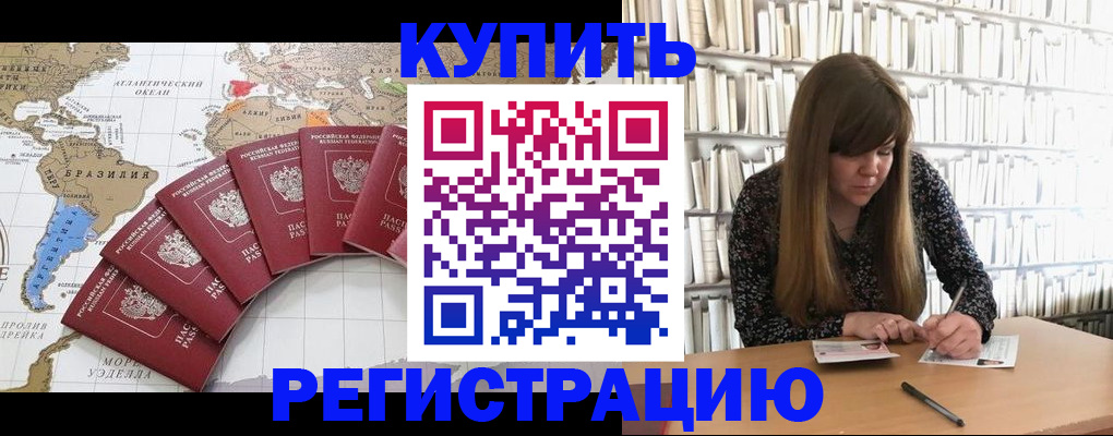 прописка для военкомата в Серове