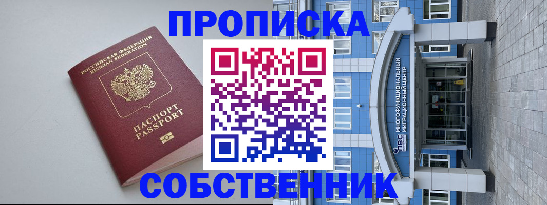 прописка поиск в Серове