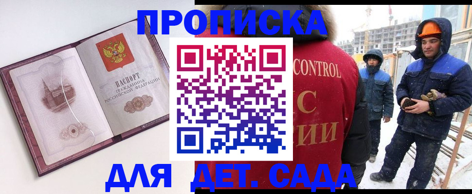 где прописаться в Серове