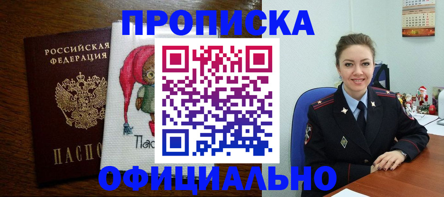 миграционный учет в Серове