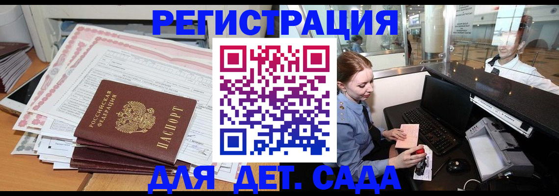 временная регистрация госуслуги в Серове