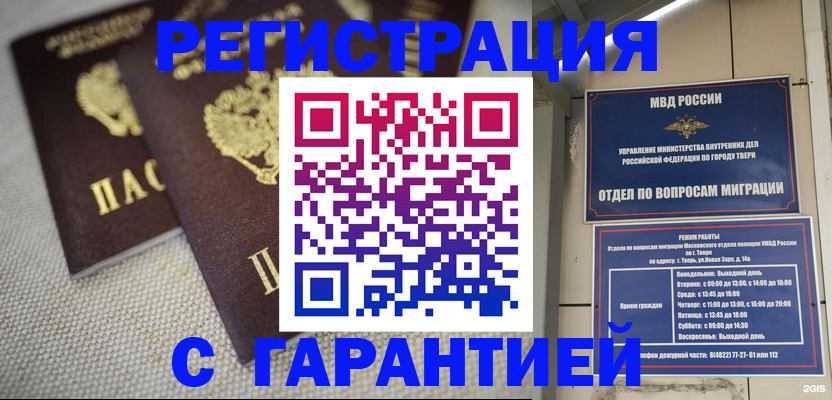 прописка регистрация в Серове