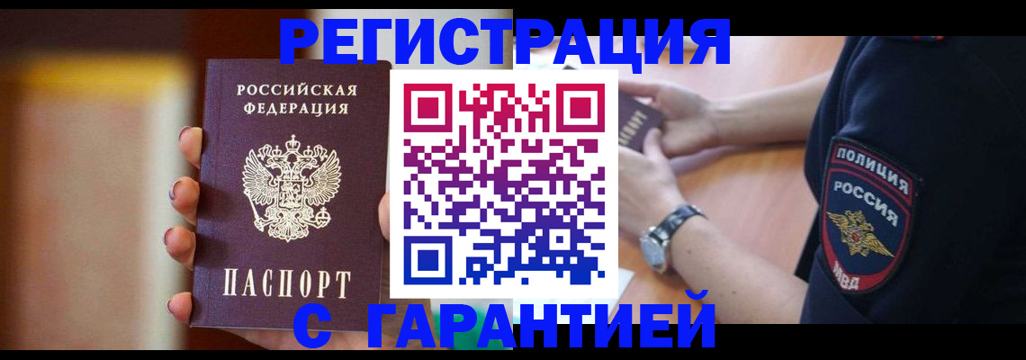 прописка в квартире в Серове