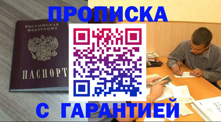 прописка поиск в Серове