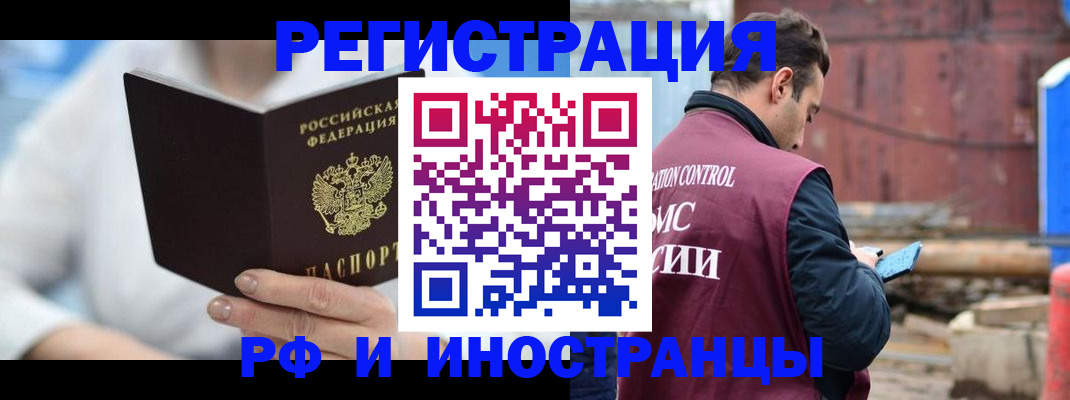 прописка штамп в Серове