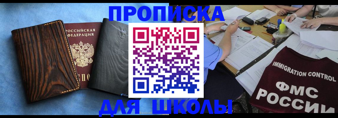 временная регистрация поиск в Серове